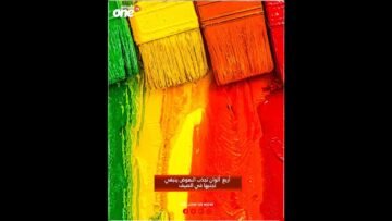 خاص: [ID: sf0PsCJQgMw] Youtube Automatic