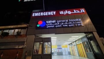 hopital-al-sahel