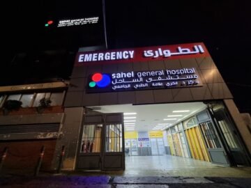 hopital-al-sahel