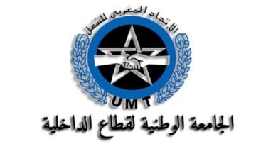 umt_and_FNSI