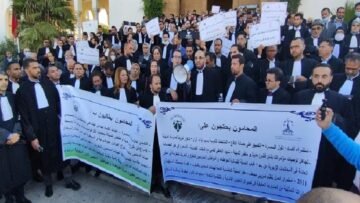 فيدرالية-جمعيات-المحامين-الشباب