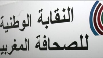 Syndicat-des-journalistes-780×405