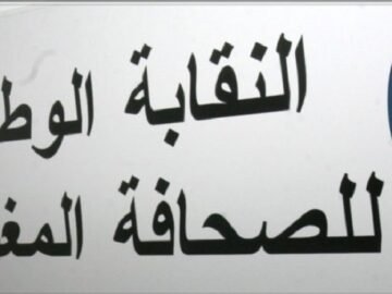 Syndicat-des-journalistes-780×405