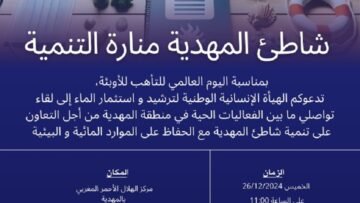 WhatsApp Image 2024-12-25 à 14.36.49_22af39da