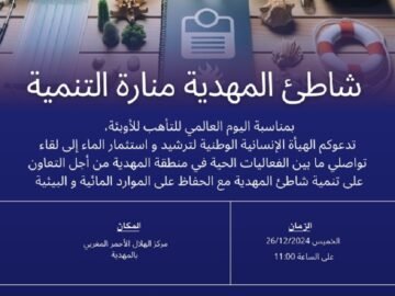 WhatsApp Image 2024-12-25 à 14.36.49_22af39da