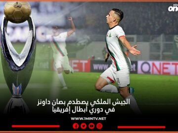 الجيش الملكي صد صاندونز.jpg8888