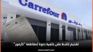 carefour horizontal (1)