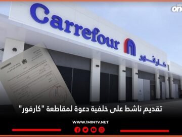 carefour horizontal (1)