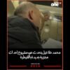 خاص: [ID: 6TH0ejJFOHs] Youtube Automatic