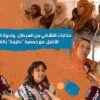 خاص: [ID: 8YMYLcbe8pA] Youtube Automatic