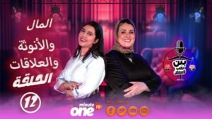 بين القلب والعقل