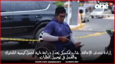 خاص: [ID: EKWk7qe0hDg] Youtube Automatic